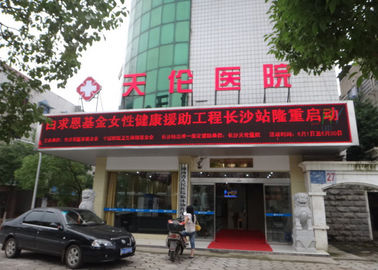 Single Color LED Moving Message Display 32x16 Pixels 3G / WIFI LED Screen supplier